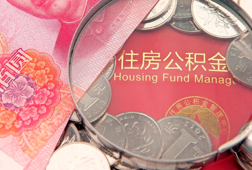 广西公积金为什么封存6个月才能取（为什么公积金封存六个月之后还是不能取出来）