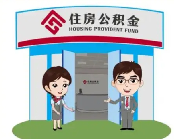 广西公积金能直接取现金吗（公积金可以直接取现金吗）